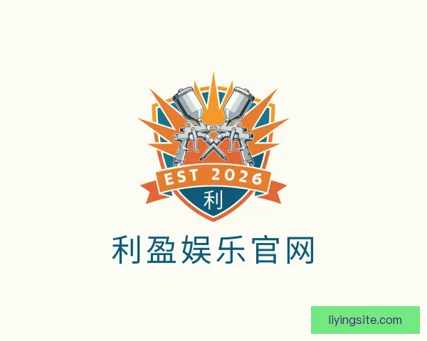 认识利盈娱乐官网